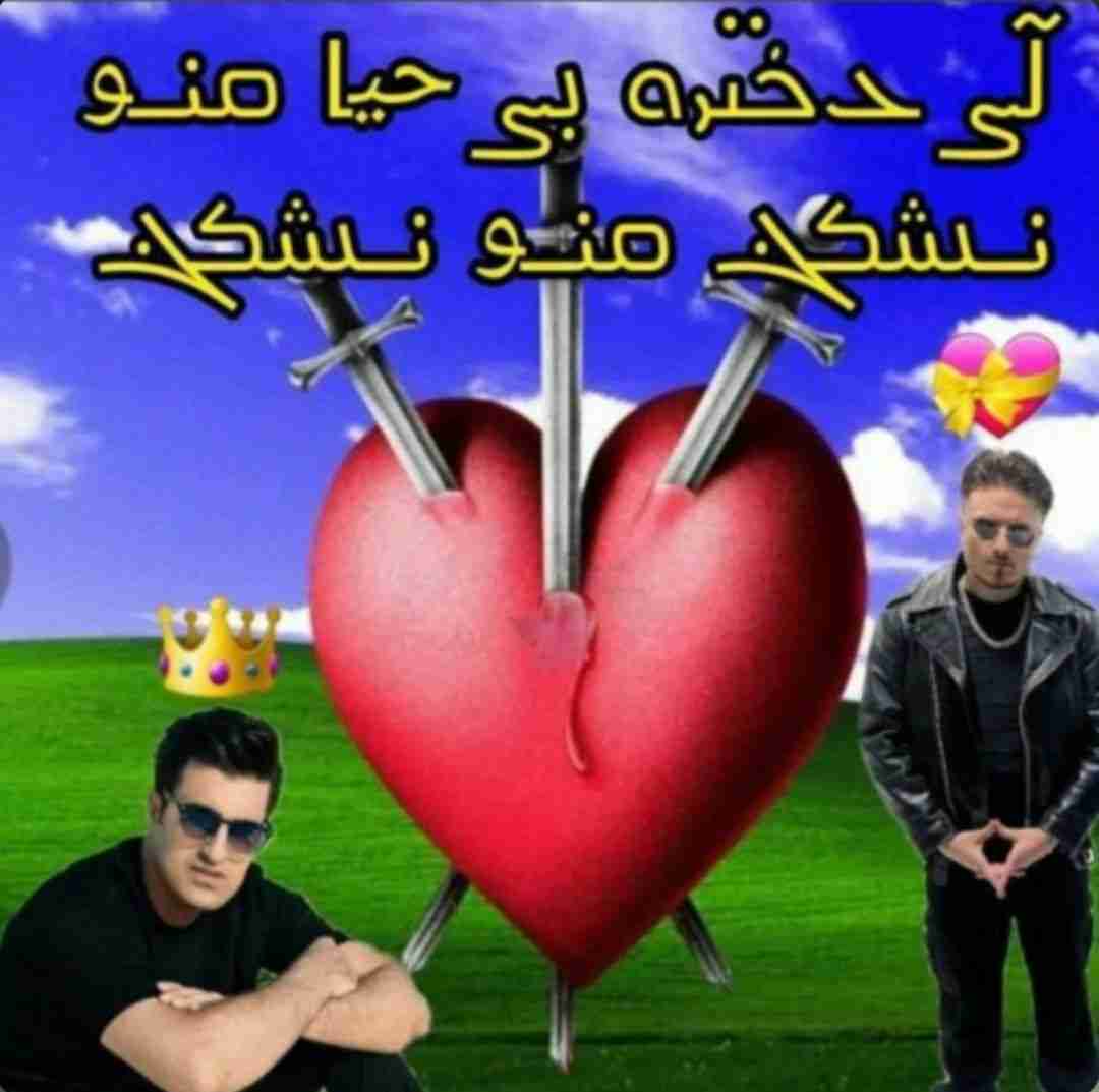 دختر از پوبون و محسن لرستانی (ترند اینستایی)