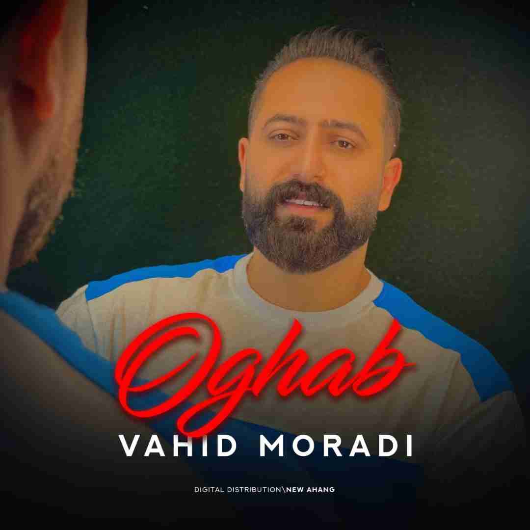 وحید مرادی عقاب