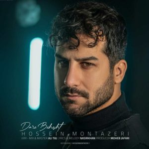 دانلود آهنگ در بهشت از حسین منتظری
