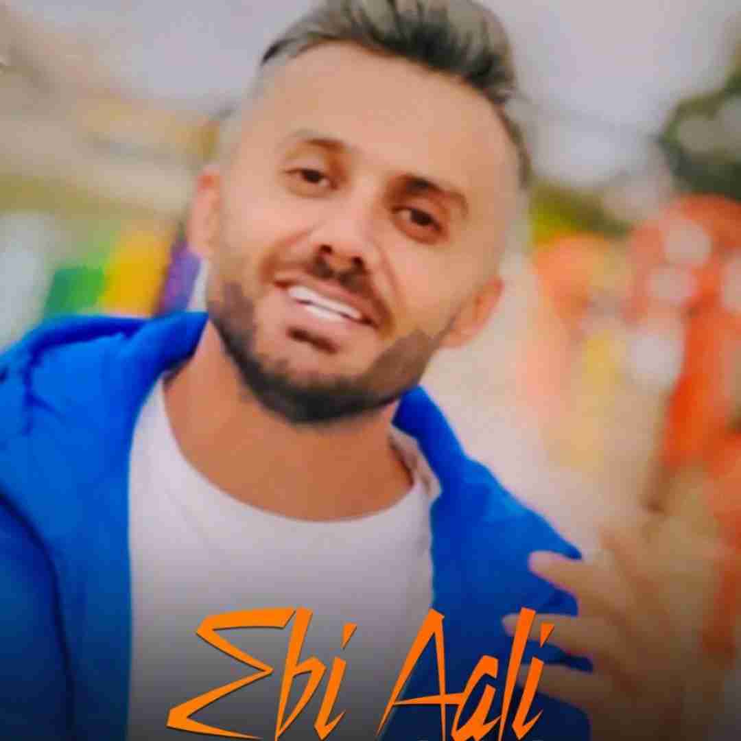 ابی عالی توبه