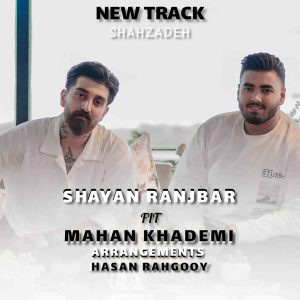 دانلود آهنگ شهزاده از ماهان خادمی