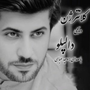 دانلود ریمیکس کلانتر ژن از وحید عباسی