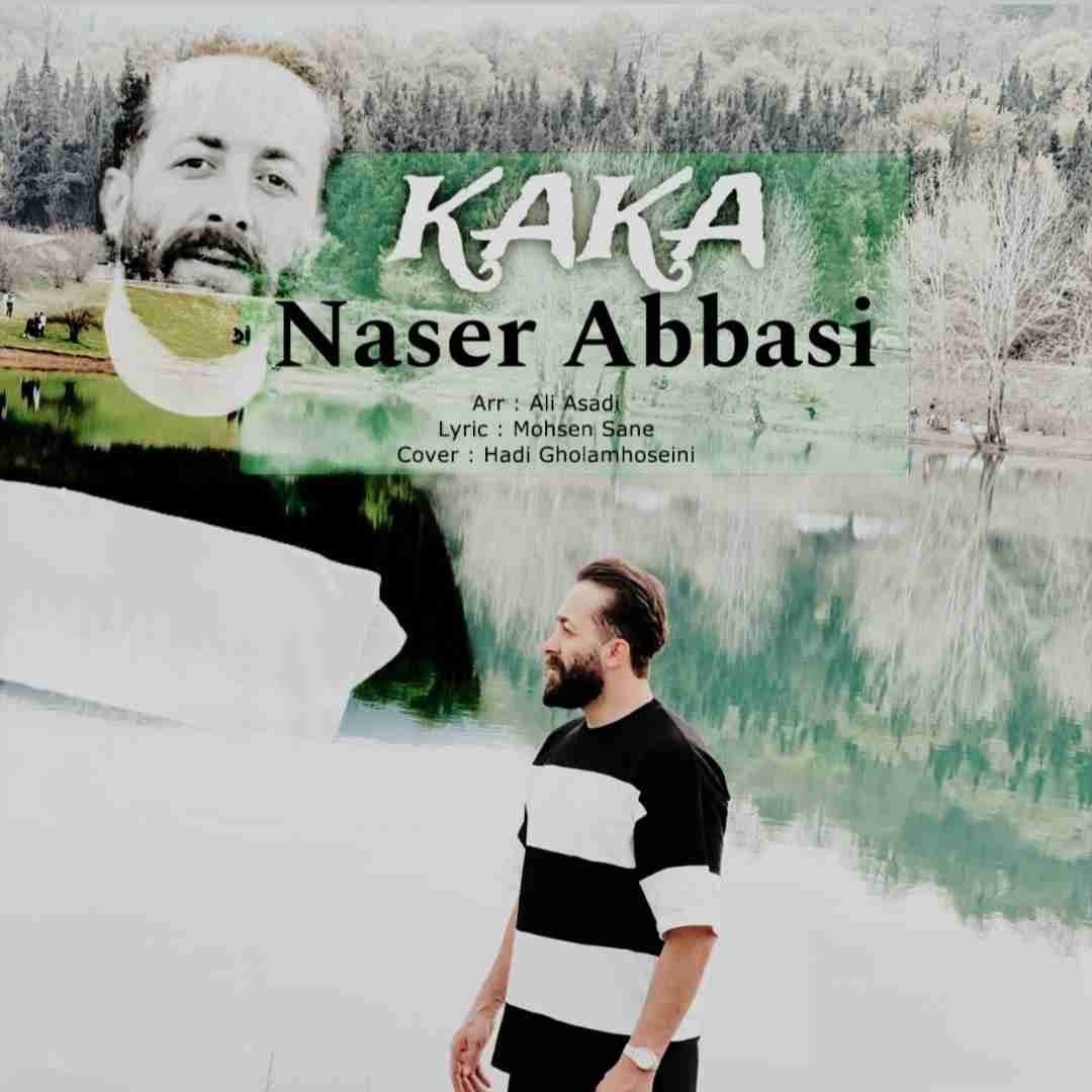ناصر عباسی کاکا