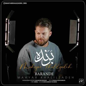 دانلود آهنگ برنده از مهیار خلیل زاده