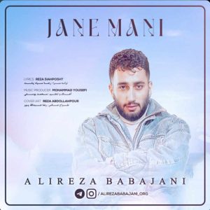 دانلود آهنگ جان منی از علیرضا باباجانی