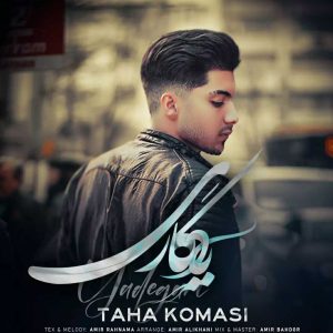 دانلود آهنگ یادگاری از طاها کماسی