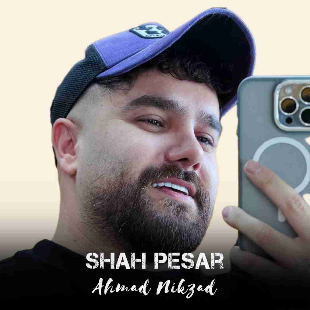 احمد نیکزاد شاه پسر