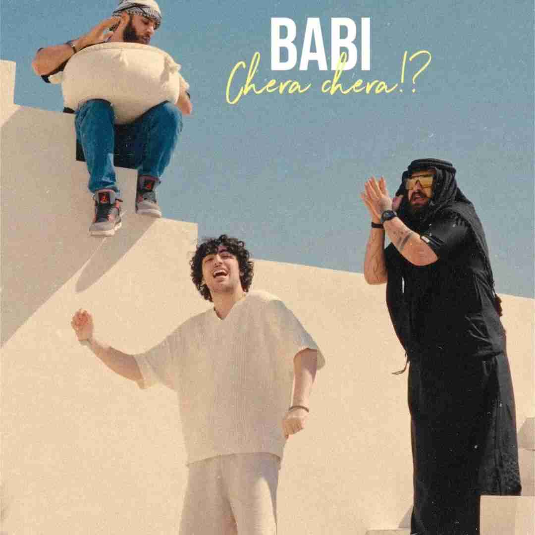 بابی (بابک ایمانی) چرا چرا