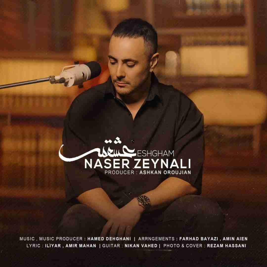 ناصر زینلی عشقم