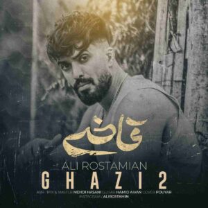 دانلود آهنگ قاضی 2 از علی رستمیان