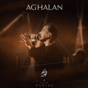 دانلود آهنگ اقلا از احمد سلو