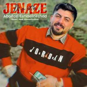 دانلود آهنگ مست جنازه از ابوالفضل اسماعیل نژاد