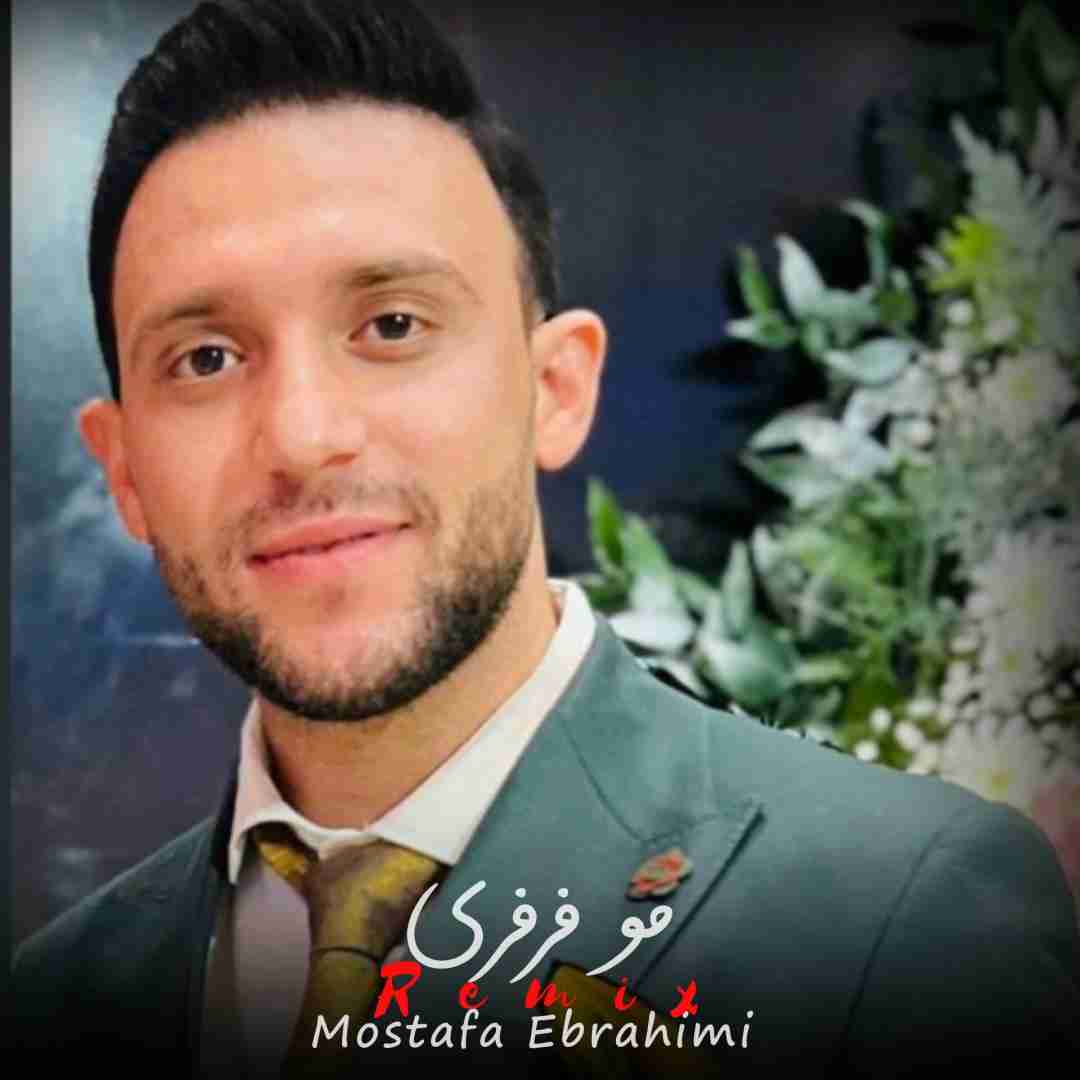 مصطفی ابراهیمی مو فرفری