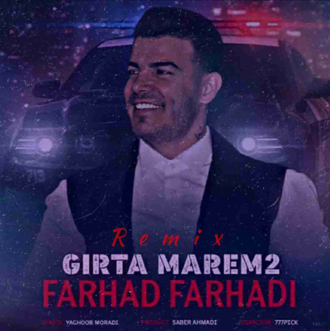فرهاد فرهادی گیرته مارم 2