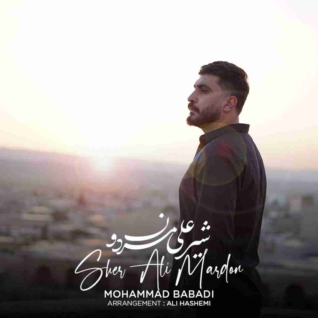 محمد بابادی شیر علی مردون