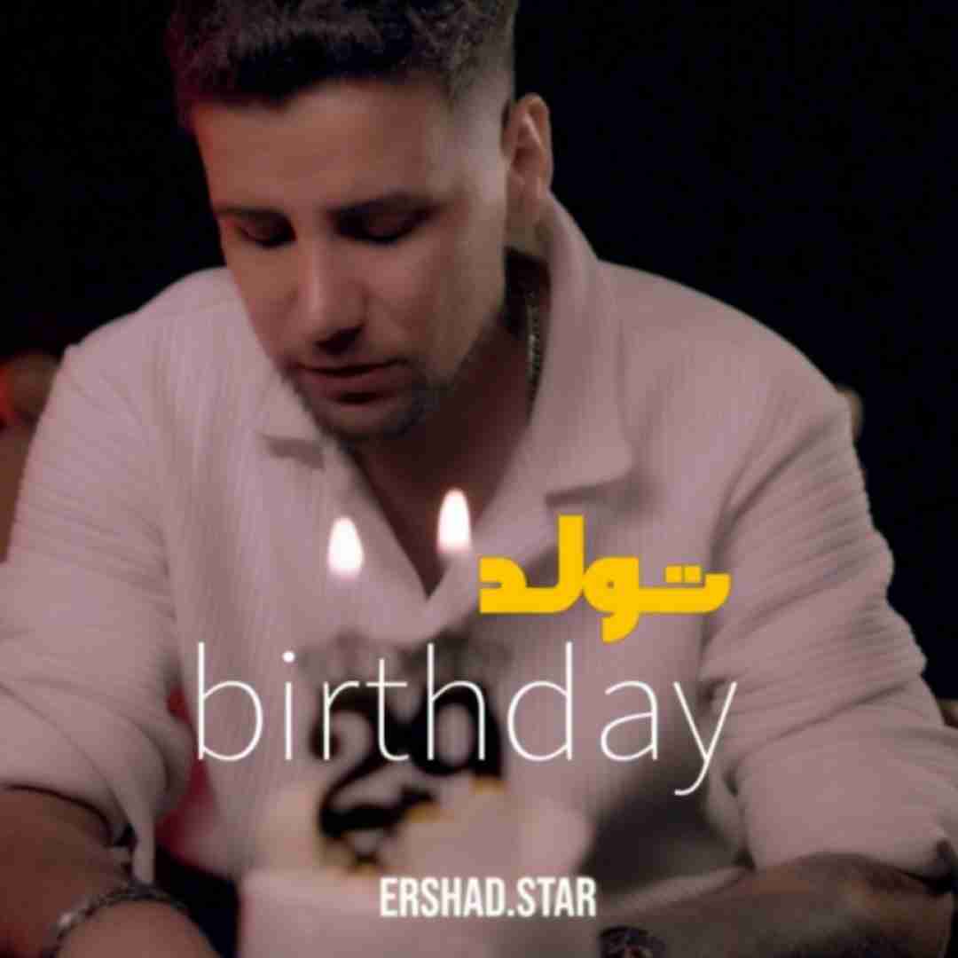 ارشاد تولد