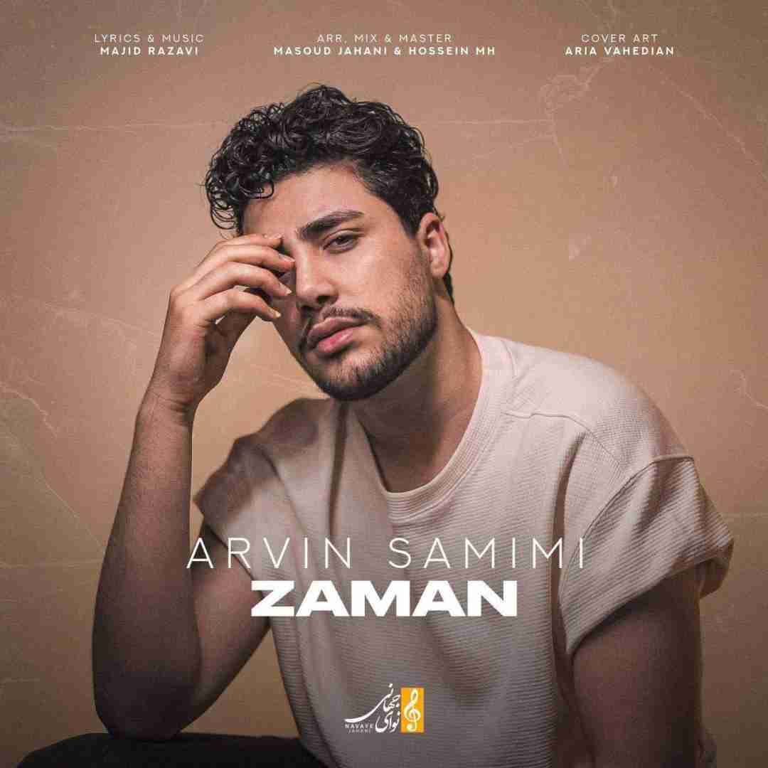 آروین صمیمی زمان