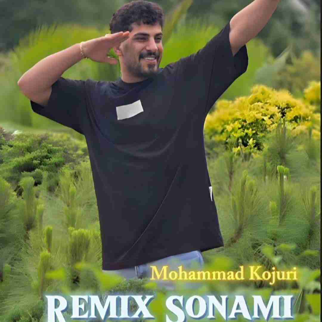 محمد کجوری سونامی
