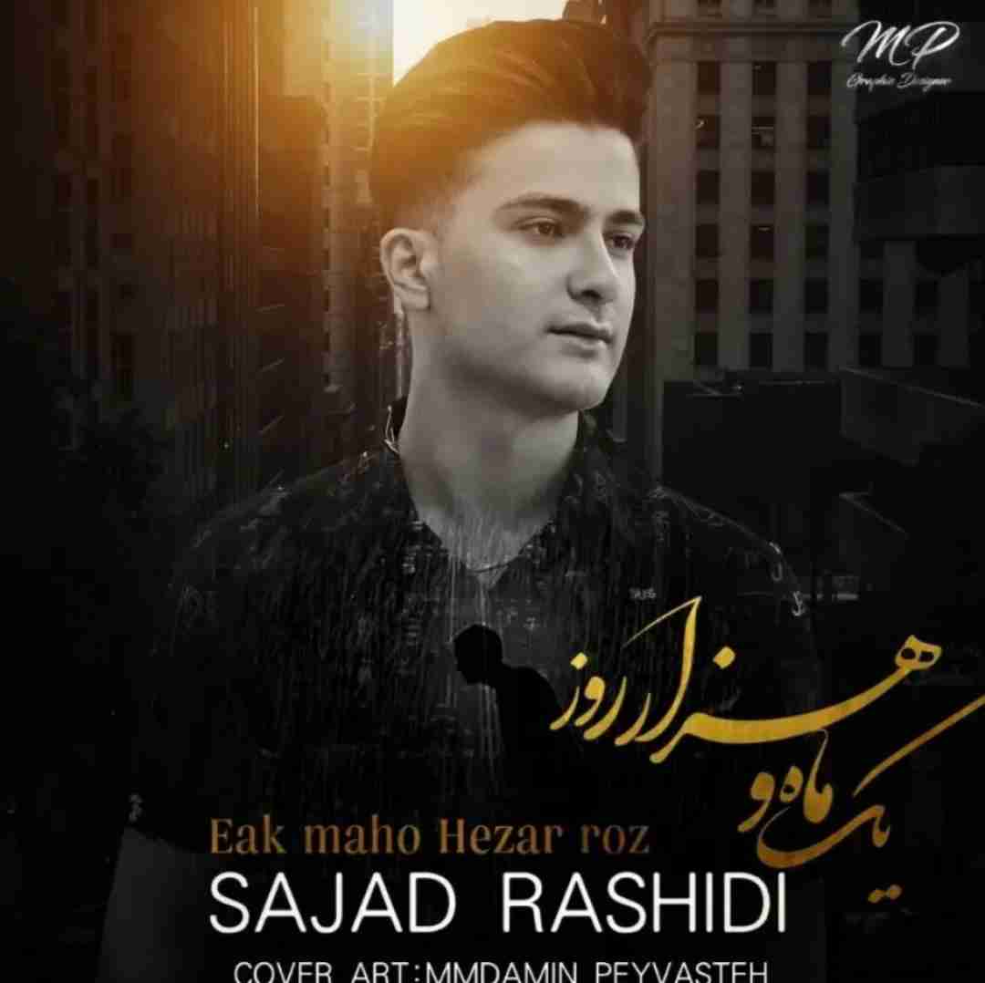 سجاد رشیدی یک ماه و هزار روز