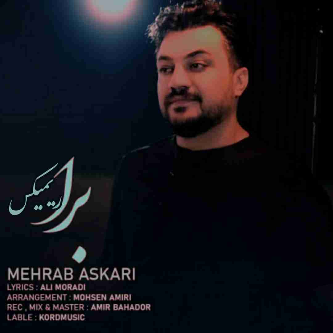 محراب عسکری برا