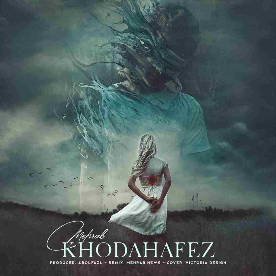 مهراب خداحافظ