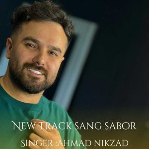 دانلود آهنگ سنگ صبور از احمد نیکزاد