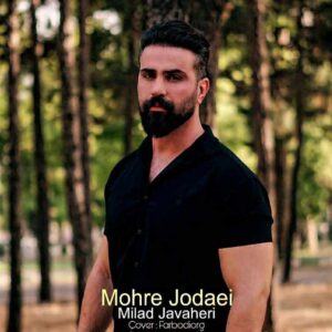 دانلود آهنگ مهر جدایی از میلاد جواهری