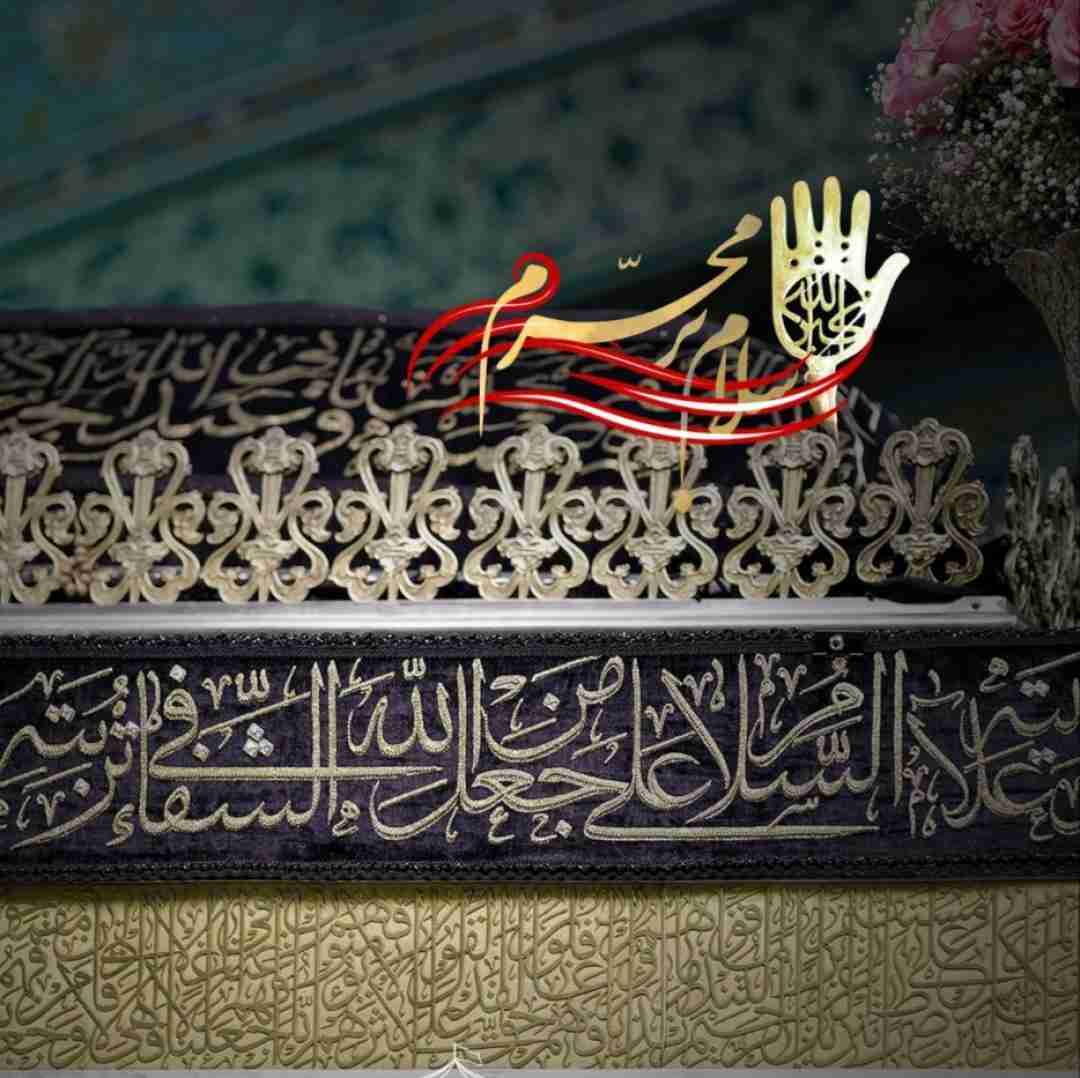  بابا جون رقیه برسونم به محرم تورو به جون رقیه