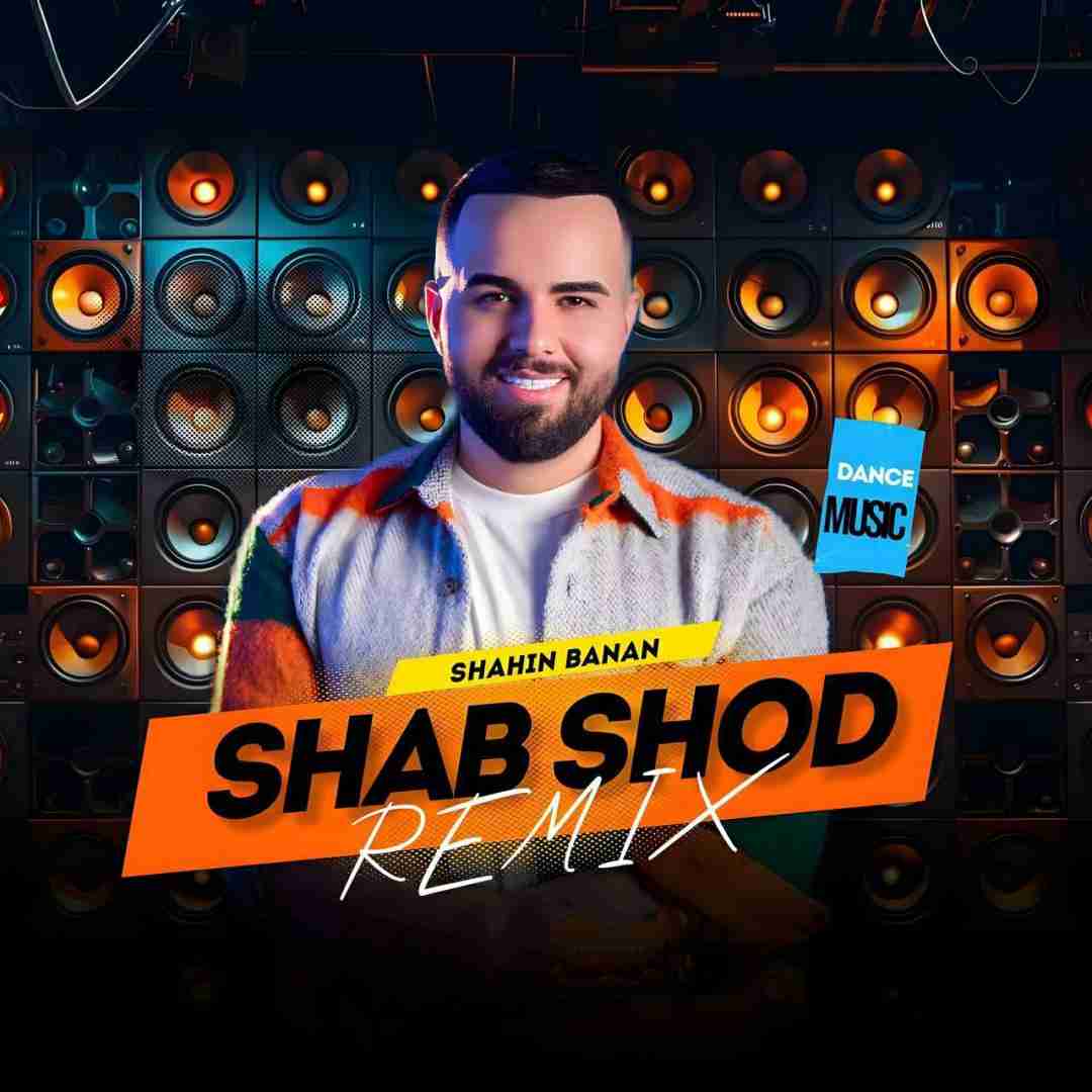 شاهین بنان شب شد