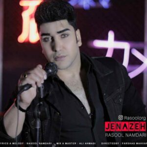 دانلود آهنگ جنازه از رسول نامداری