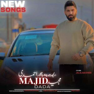 دانلود آهنگ دادا از مجید احمدی