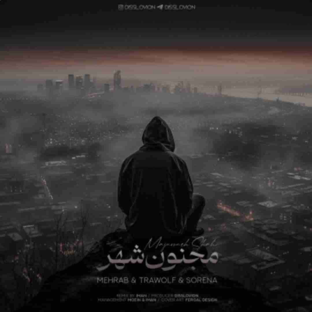 مهراب مجنون شهر