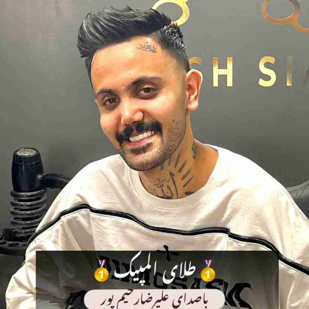 علیرضا رحیم پور طلای المپیک