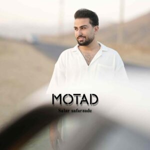 دانلود آهنگ معتاد از سالار صفرزاده