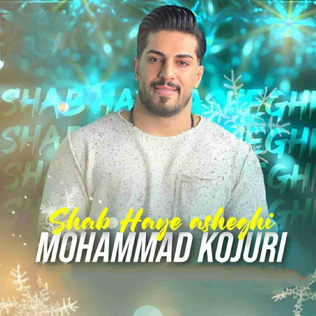 محمد کجوری شب های عاشقی