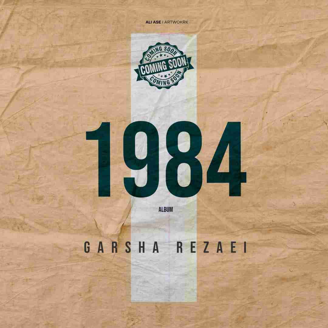گرشا رضایی 1984