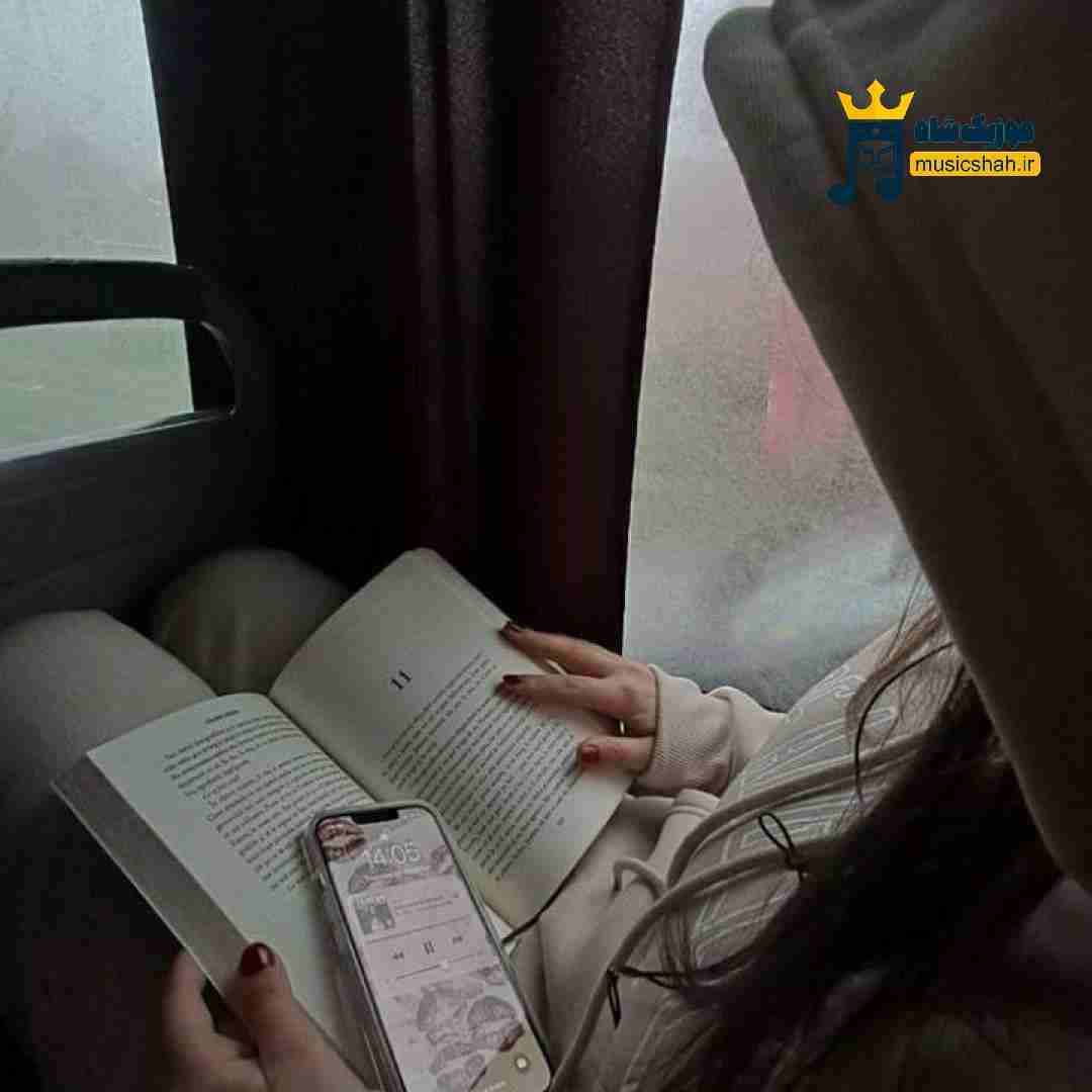  مثل باد سرد پاییز غم لعنتی به من زد با صدای زن