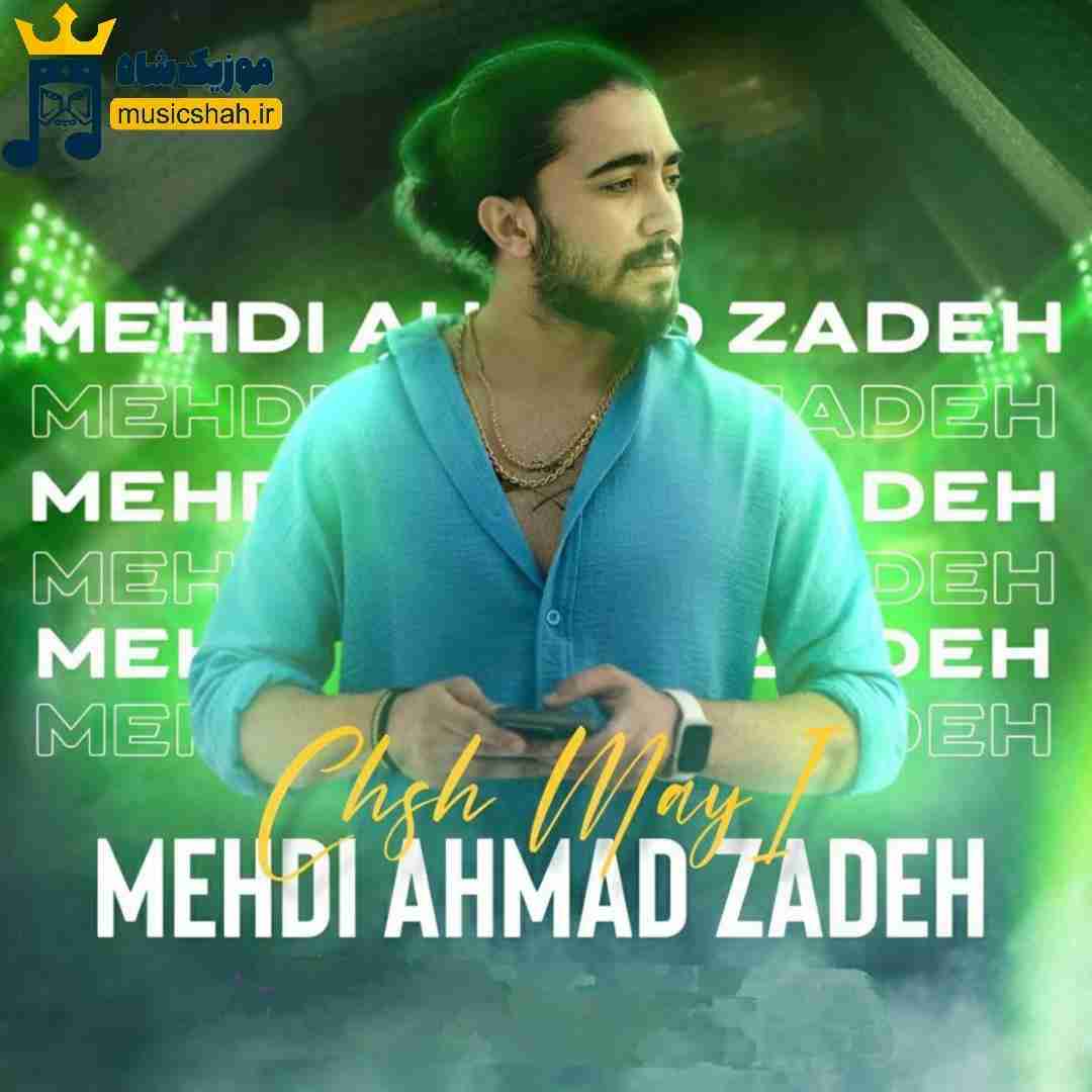 مهدی احمدزاده چش مایی