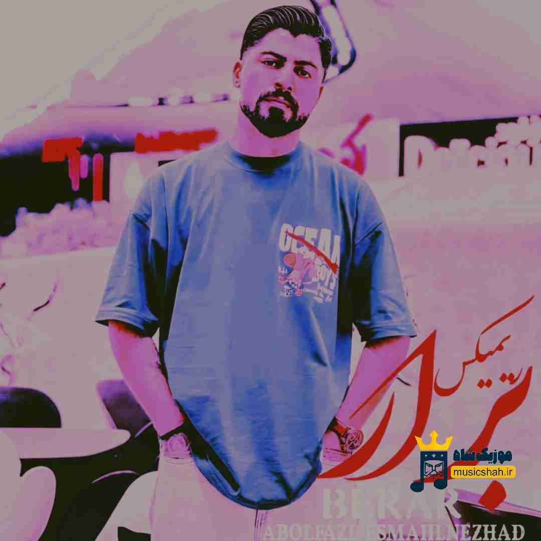 ابوالفضل اسماعیل نژاد برار