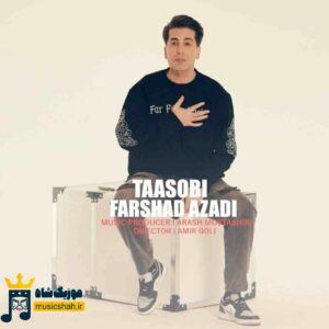 دانلود آهنگ تعصبی از فرشاد آزادی