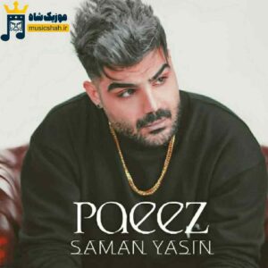 دانلود آهنگ پاییز از سامان یاسین