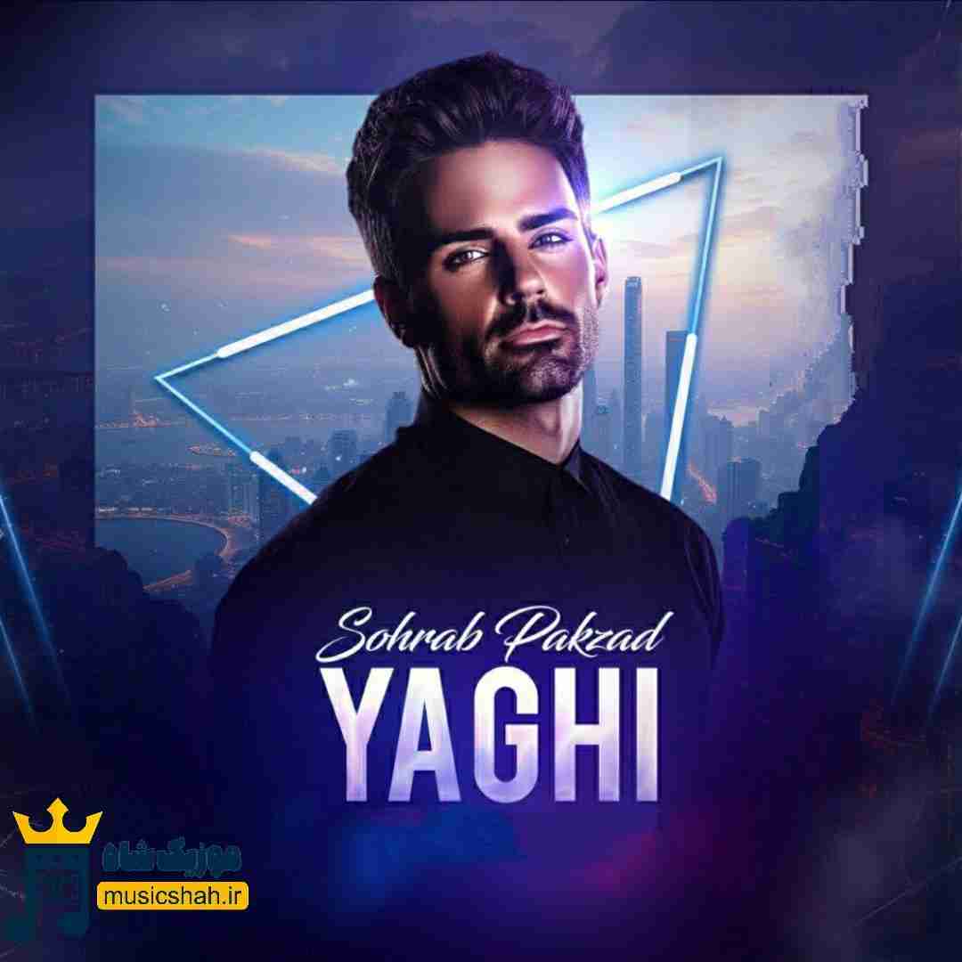 سهراب پاکزاد یاغی
