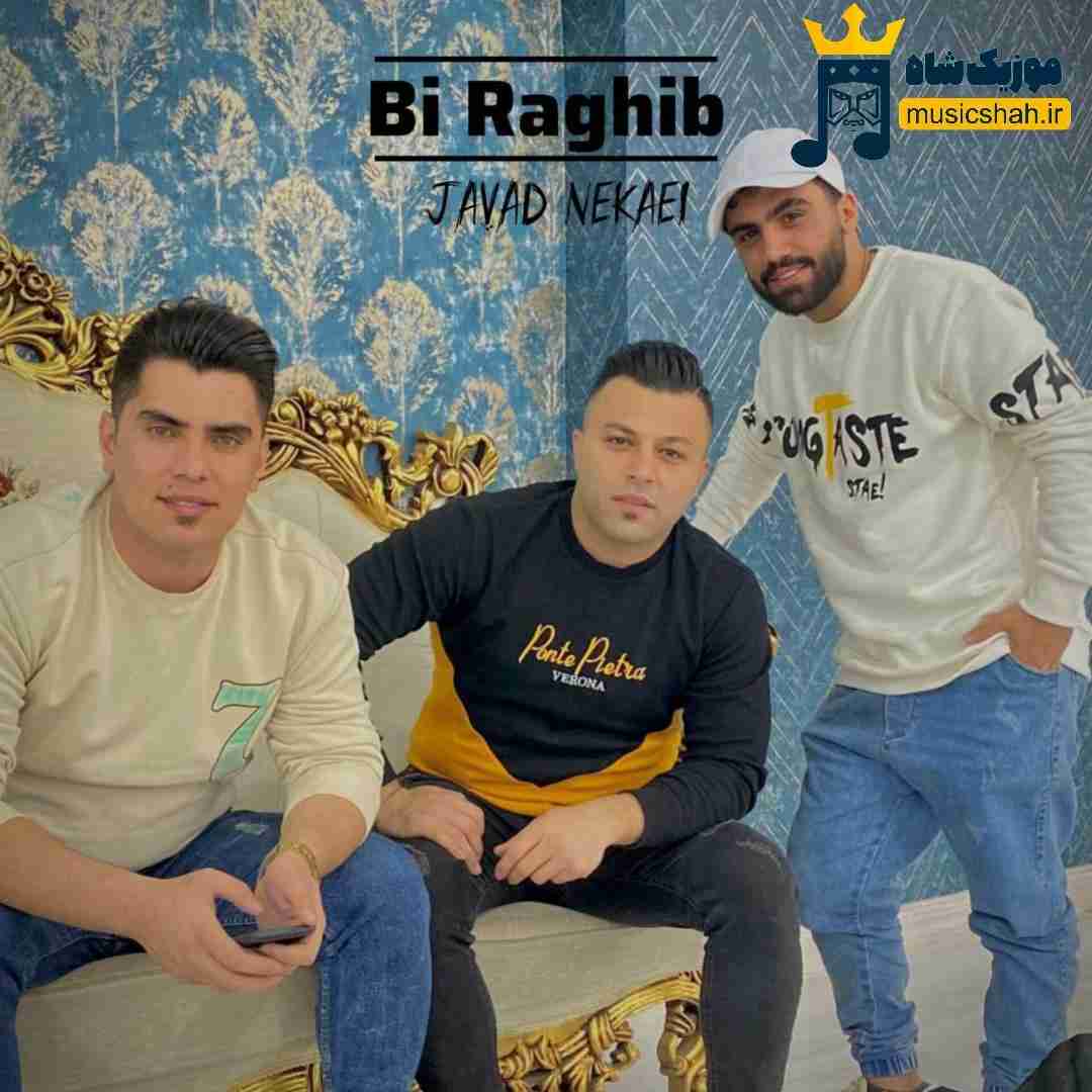 جواد نکایی بی رقیب