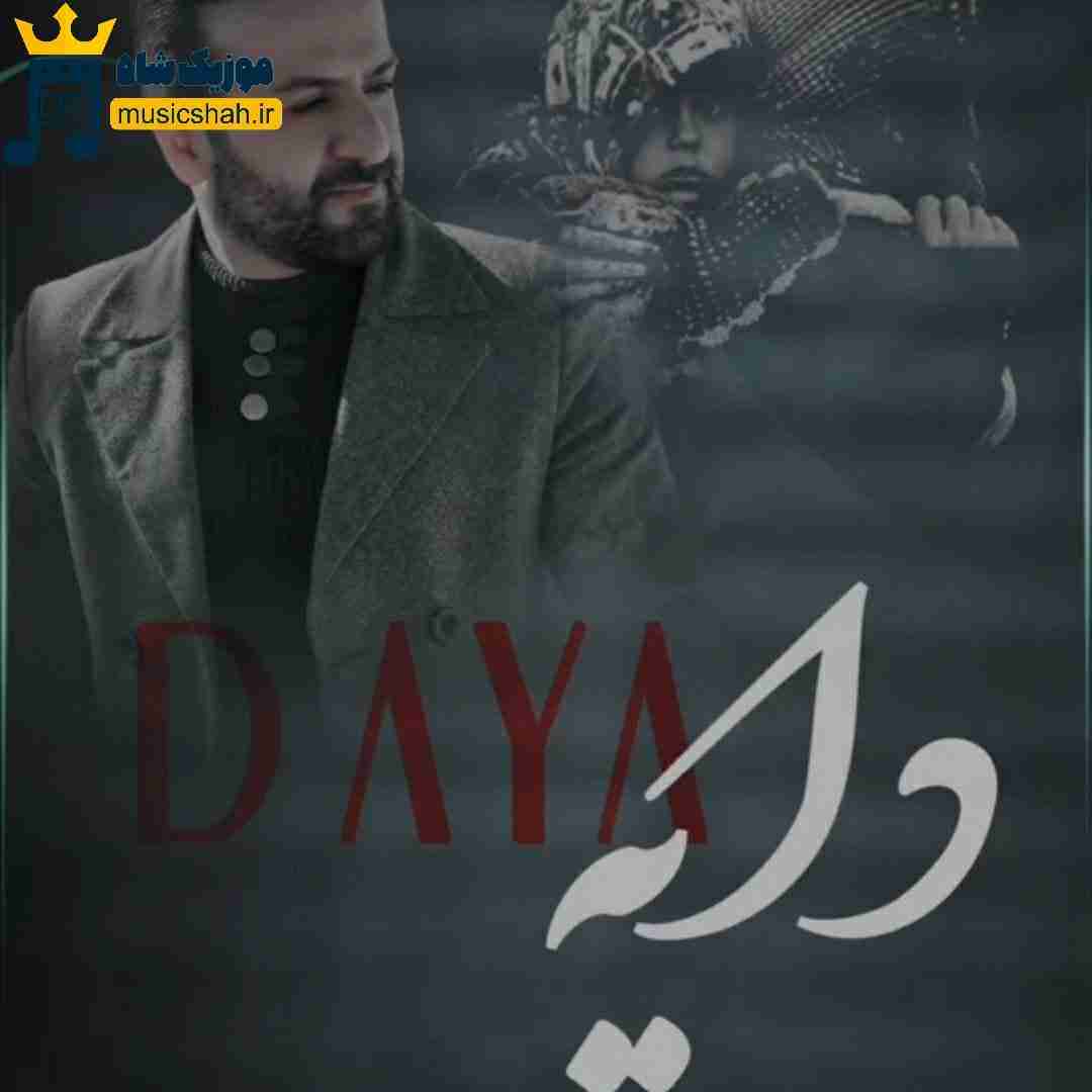 شعیب کرمی دایه