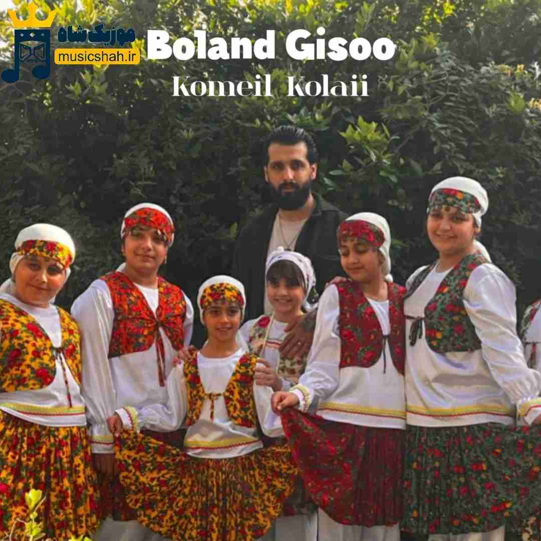 کمیل کولایی بلند گیسو