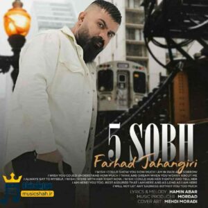 دانلود آهنگ پنج صبح از فرهاد جهانگیری