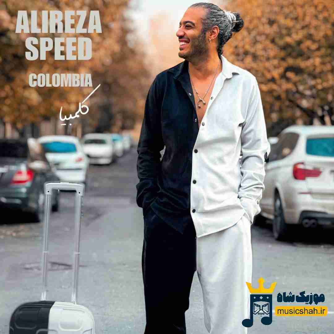 علیرضا اسپید کلمبیا