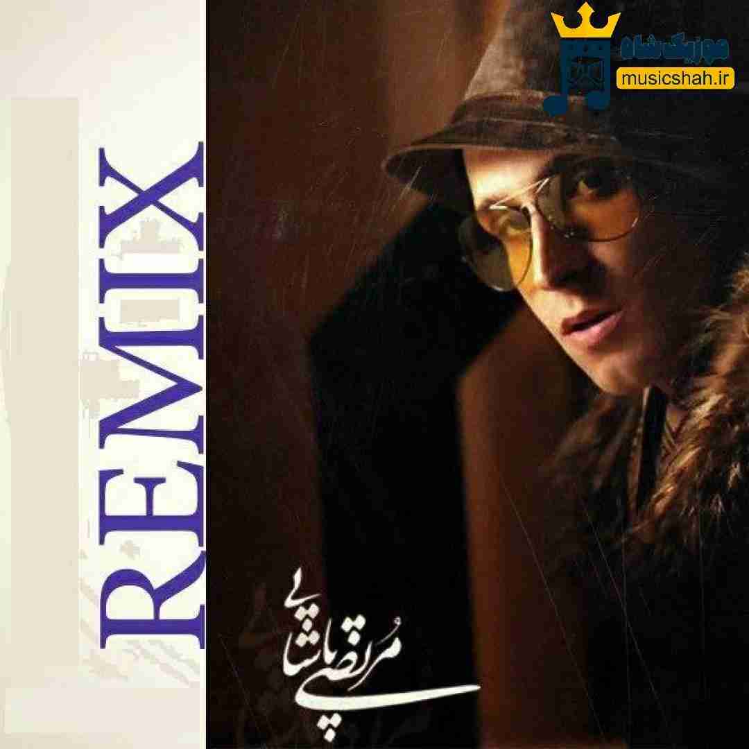 مرتضی پاشایی عصر پاییزی