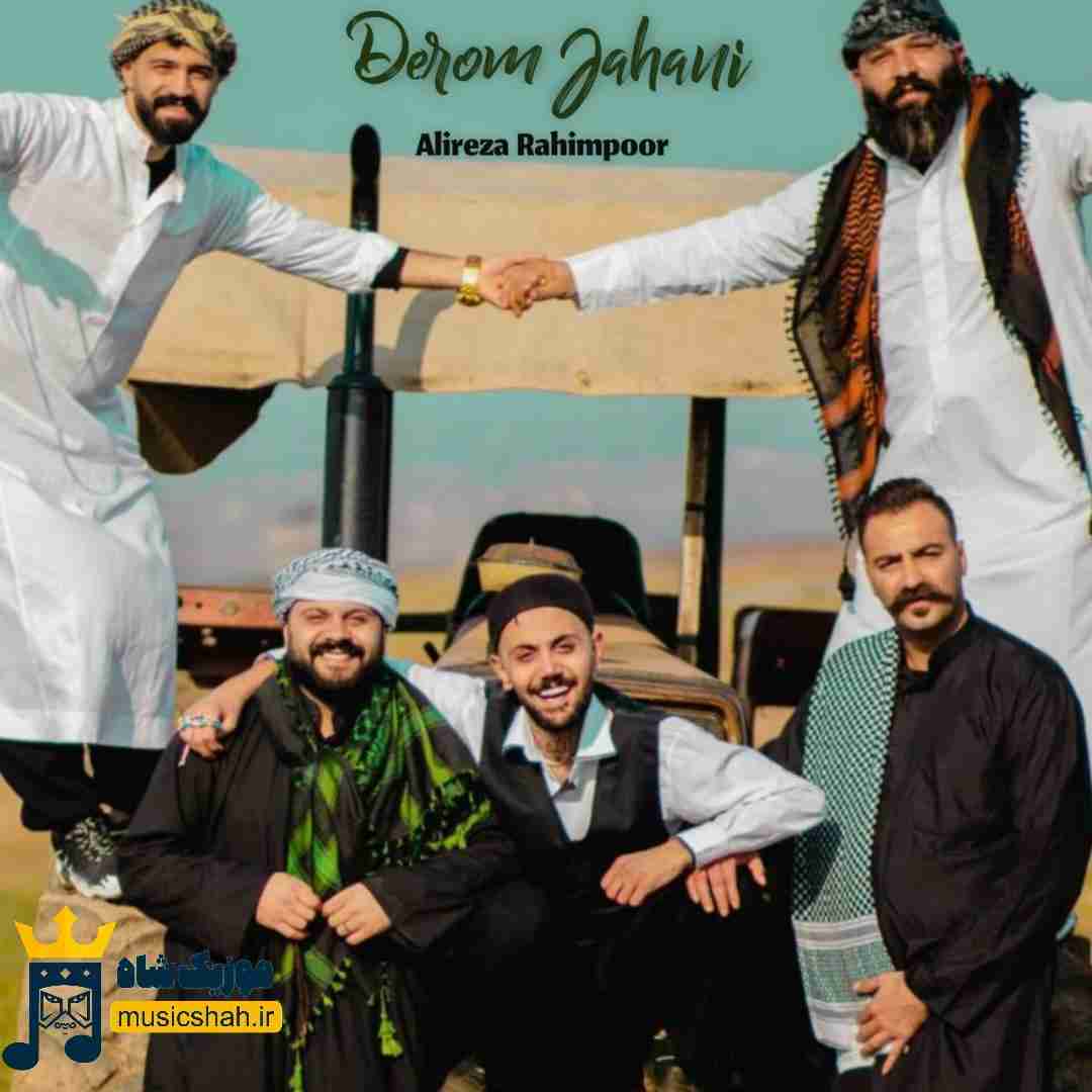 علیرضا رحیم پور دروم جهانی