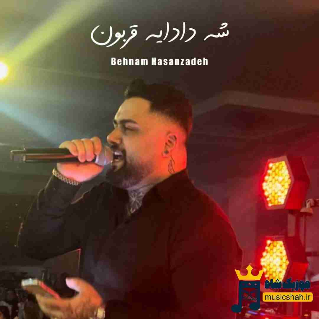 بهنام حسن زاده شه دادایه قربون